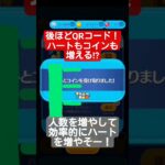 「ツムツム」ハート交換グループ入りたい人募集中！
