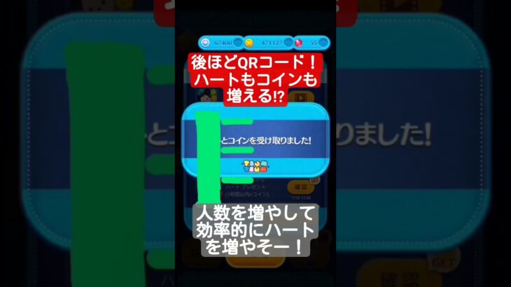 「ツムツム」ハート交換グループ入りたい人募集中！