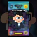 セットツムがなかなか復活・新ツムで出ない理由考察#ツムツム #セットツム#ロロイト