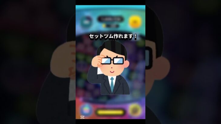 セットツムがなかなか復活・新ツムで出ない理由考察#ツムツム #セットツム#ロロイト