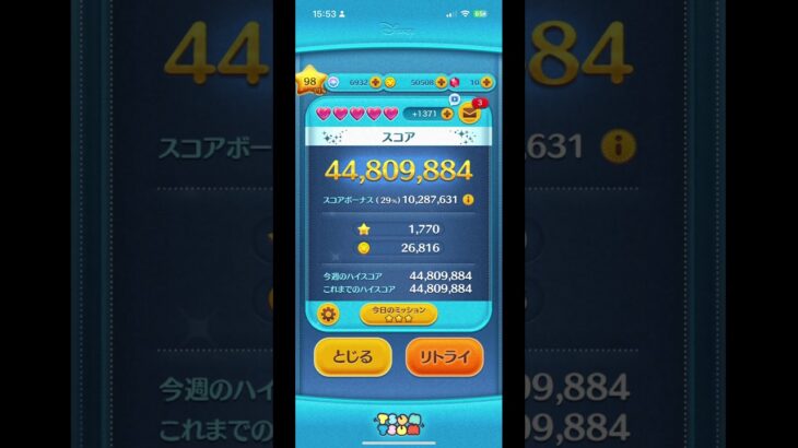 どうですか？#ツムツム
