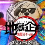 【ツムツム】些細なミスで即完売！？戦い抜け！【鬼滅の刃風】