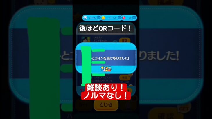 「ツムツム」ハート交換グループ入りたい人募集中！