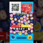 「ツムツム」ハート交換グループつくりました！