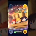 めっちゃ嬉しい＃ツムツム