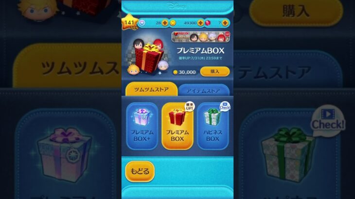 きだーーー！！#ツムツム