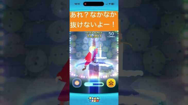 ツムツム遊んだ