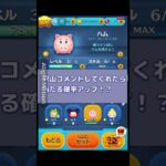 ツムツム関係の動画だったら何でもありだよ！