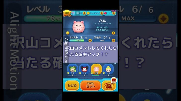 ツムツム関係の動画だったら何でもありだよ！