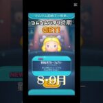 ツムツム初めてから今まで#ツムツム