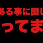 【ツムツム】喋るだけ喋らせて下さい