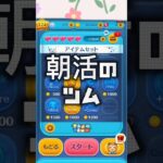 #ツムツム #チャンネル登録お願いします #ディズニー #ツムツム野獣 #ツムツムスキルマ #ゲーム #応援お願いします