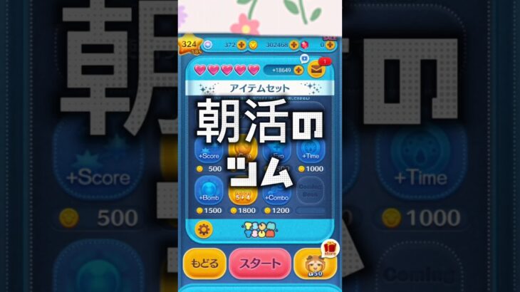 #ツムツム #チャンネル登録お願いします #ディズニー #ツムツム野獣 #ツムツムスキルマ #ゲーム #応援お願いします