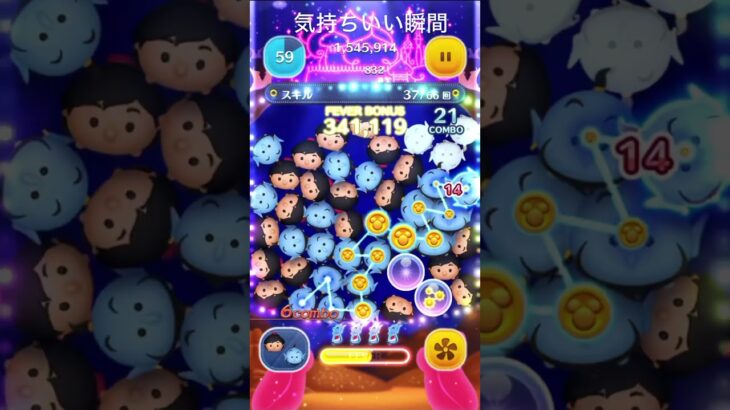 気持ちいい瞬間#ツムツム#ツムツム初心者