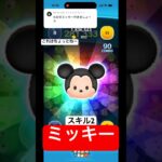 いくらなんでも弱すぎないか😑 #ツムツム