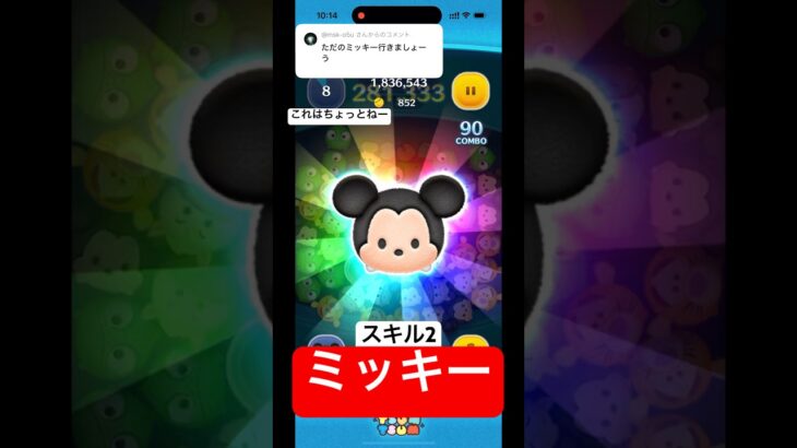 いくらなんでも弱すぎないか😑 #ツムツム