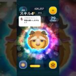 リクエスト 野獣 この動画アウトだろ#ツムツム