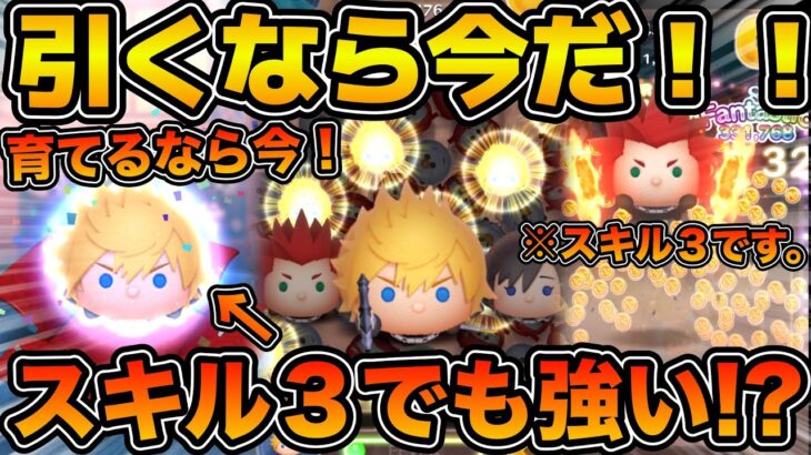 【ツムツム】あれ！？思ったより稼げるぞ！？最強ロクサス育成するなら今のうちです！！ロクサスをスキル３まで上げて使ってみた！！