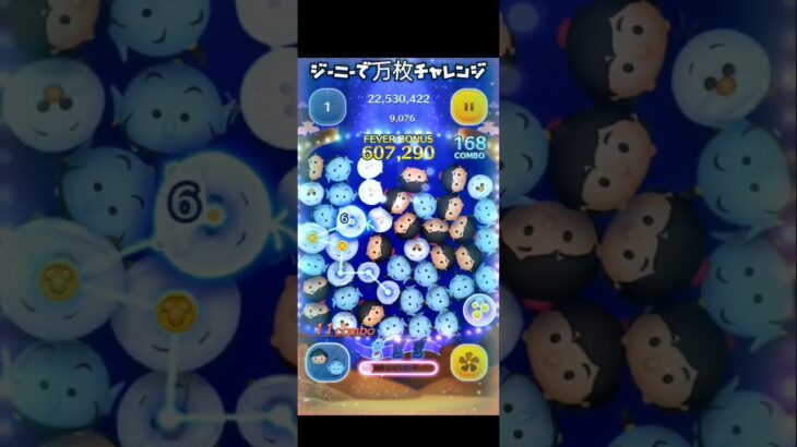 [ツムツム]ジーニーで無双したいよ