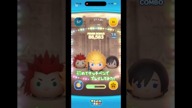 初めてタッチペンでツムツムやってみた‼️ #ツムツム