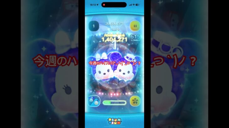 【ツムツム】最近のハイスコア#ツムツム #ツムツムハート交換グループ #ツムツム最強