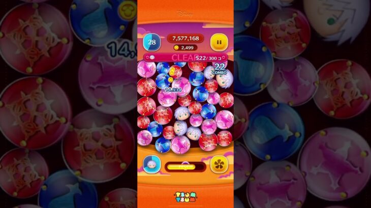 【ツムツム】ステッカーブック（スペシャルステージ）リク