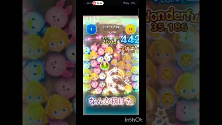 ナンカカセゲタ #ツムツム #ディズニー #ゲーム #ショート