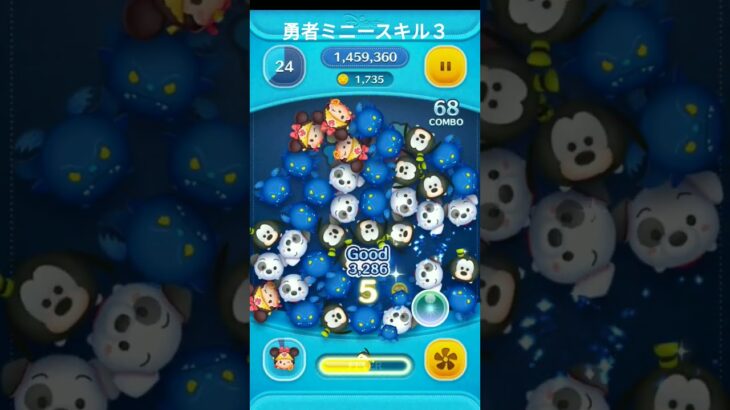 勇者ミニーはスキル３でも強い! #ツムツム  #勇者ミニー