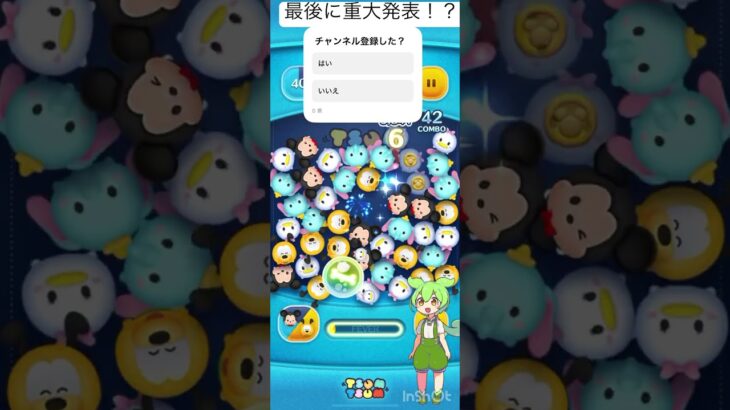 どんなツムをつかってほしい？？？ #ツムツム #ディズニー