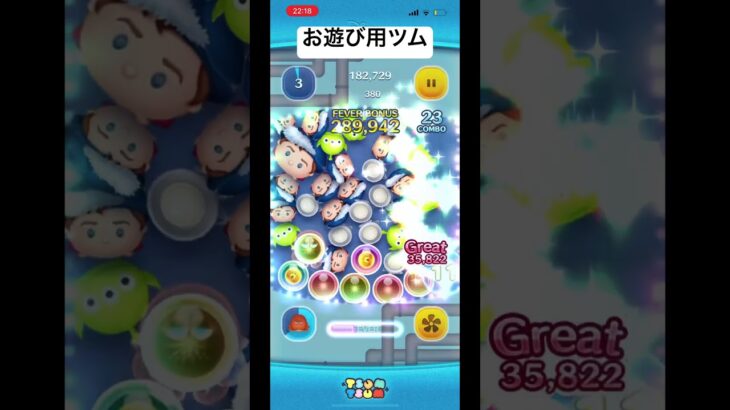 いつか化ける可能性はある#ツムツム
