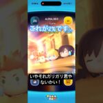シオンのガリガリ君が当たりました！ #ツムツム #新ツム