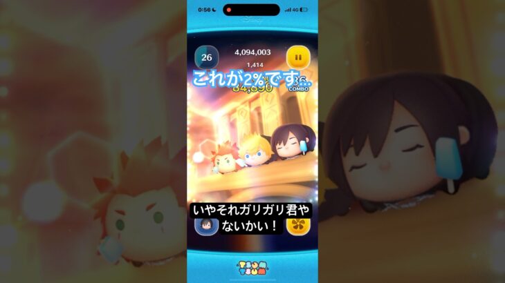 シオンのガリガリ君が当たりました！ #ツムツム #新ツム