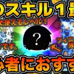 【ツムツム】初心者さんにおすすめツム！！アイテムなしでも稼げる！！古のスキル１最強ツムだけど未だ現役で使える！！セレクトボックスで登場のアクアを紹介！！