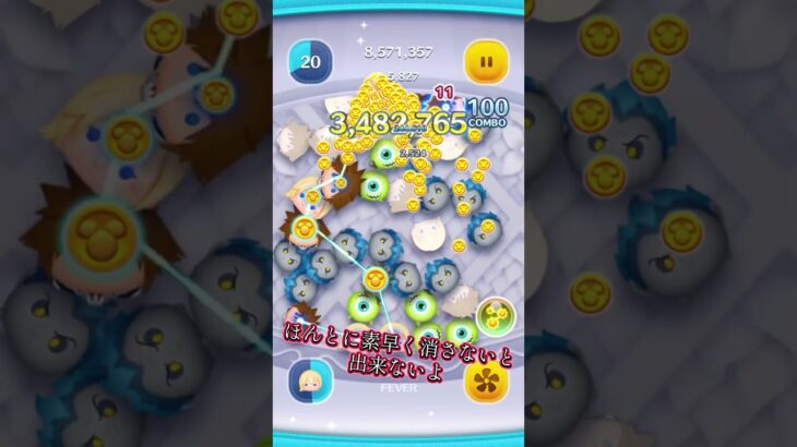 ナミネコツ動画❗️ #ツムツム #ゲーム #ショート #コイン稼ぎ #ディズニー#ナミネ#ナミネ使い方