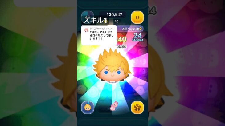 リクエスト ロクサスってヴェントゥスと見た目変わらなくね？#ツムツム