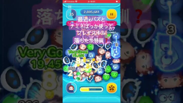 ツムツム#ツムツム #タイタニック #ういこうせん
