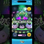 マレウスむずいなぁ#ツムツム #ゲーム #マレウス #タイムボム