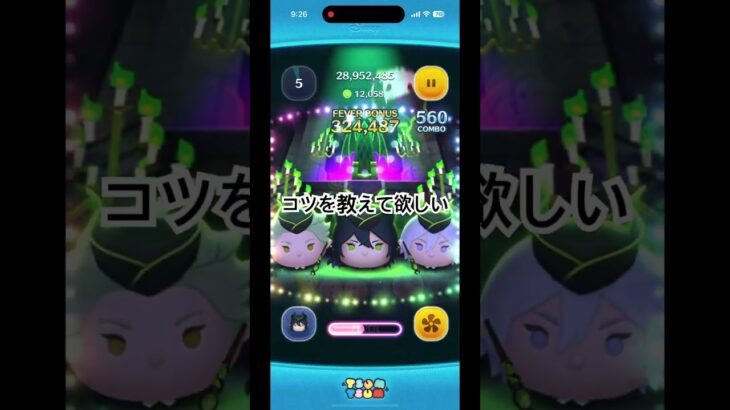 マレウスむずいなぁ#ツムツム #ゲーム #マレウス #タイムボム