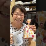 ９４歳ツムツムおばあちゃん朝のご挨拶👵朝のおめざ❗️くるみゆべしをモグモグ👵今度の目標はハワイアンセンター🌺目標に向かってハッスルウーマン👵❤️❤️❤️