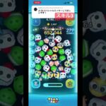 虹全然出なくて焦ったw #ツムツム #ゲーム #shorts