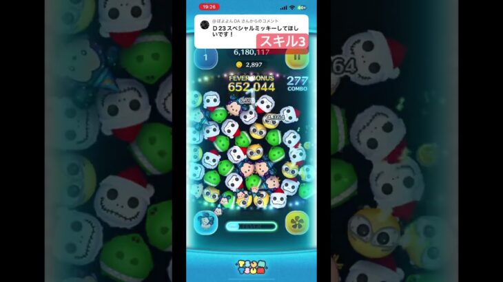 虹全然出なくて焦ったw #ツムツム #ゲーム #shorts