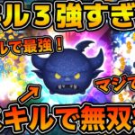 【ツムツム】全スキルレベルで最強クラス！！スキル３でも強すぎるw w今回のセレクトボックスで登場の闇夜の魔人チェルナボーグを紹介！！