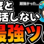 【ツムツム】想像以上に強すぎた件w2度と復活しない最強コイン稼ぎツムがこちら。ミッキー&ダッフィースキル6コイン稼ぎ