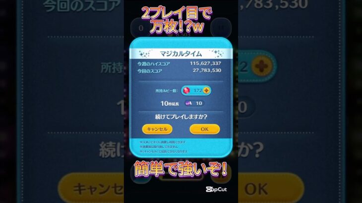 スポーティーマックス万枚！強すぎたw延長あり【ツムツム】#jnt仁チャンネル #ツムツム #人気になりたい #伸びろ #ゲーム #shorts