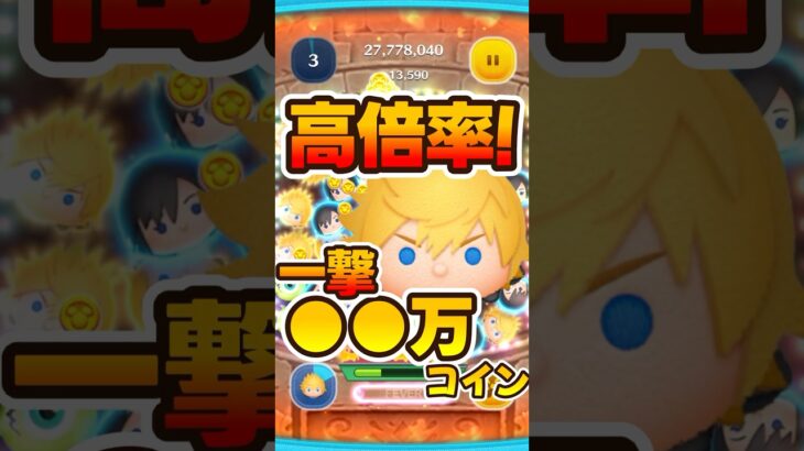 【ツムツム】一撃で爆稼ぎww新ツムのロクサス！スキル6コイン稼ぎ！キンハーキングダムハーツ
