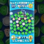 【ツムツム】まんまレックスやんwww#うるちゅ #ツムツム #人気になりたい #vita #レックス