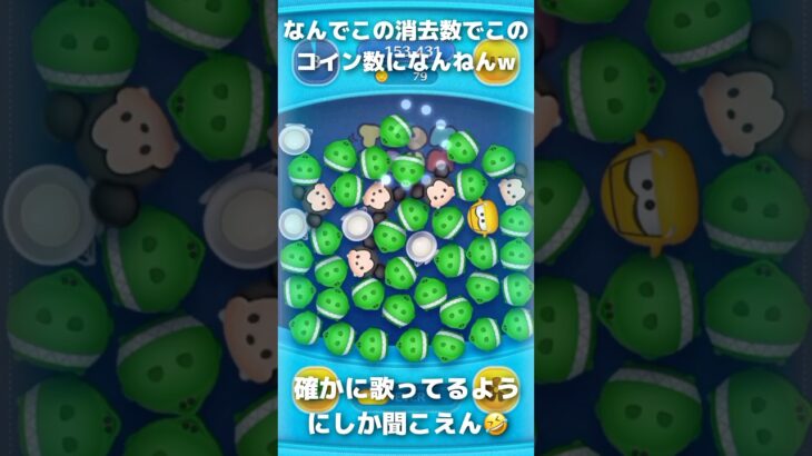 【ツムツム】まんまレックスやんwww#うるちゅ #ツムツム #人気になりたい #vita #レックス