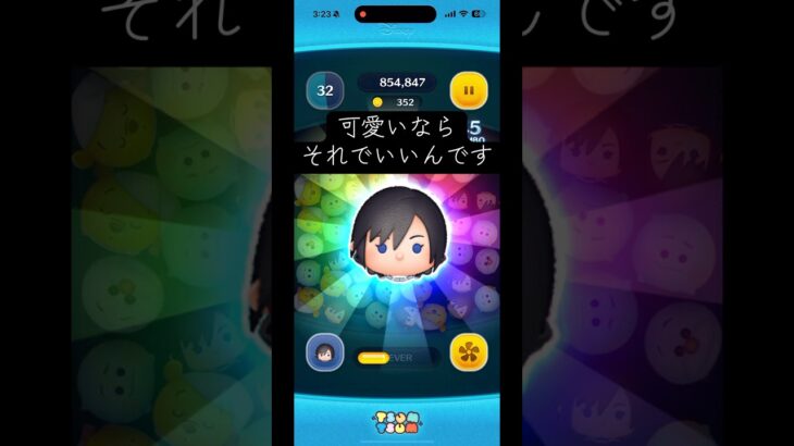 【新キャラ】シオン使ってみた【ツムツム】 #youtubeshorts #ツムツム #disney