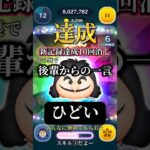 【新記録】最終決戦フック船長強すぎる【ツムツム】 #ツムツム #youtubeshorts #disney#最終決戦フック船長#shorts