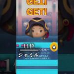 スキル1最強ランキング もちろん1位は…#ツムツム